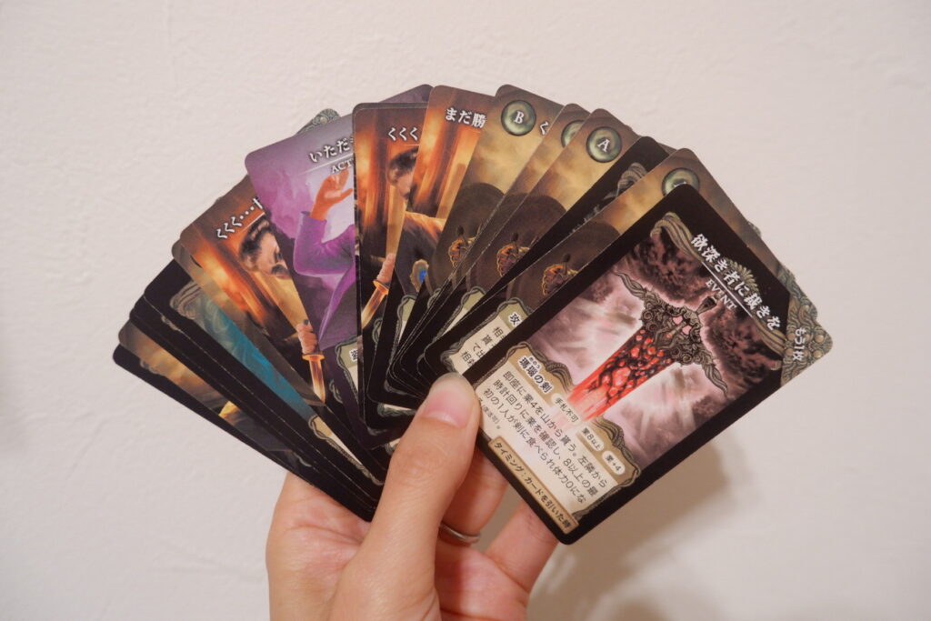 瑪瑙の剣　カード