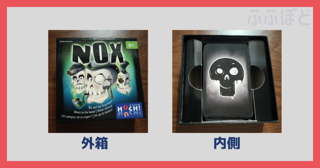 NOX　外箱・内側の写真