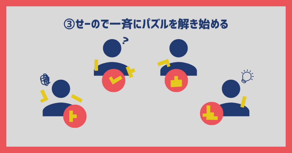 ウボンゴポケモン　遊び方説明3