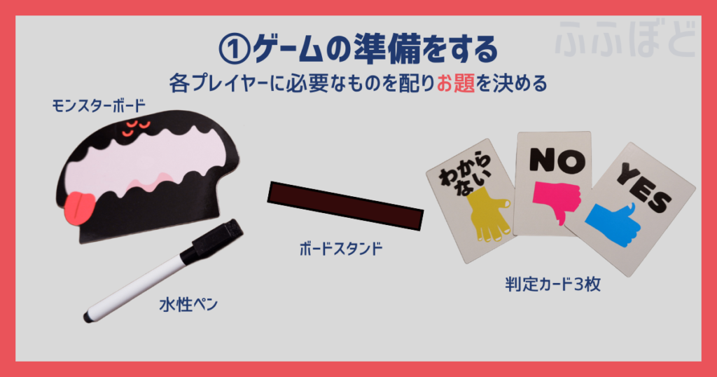 アテッコ 遊び方 1