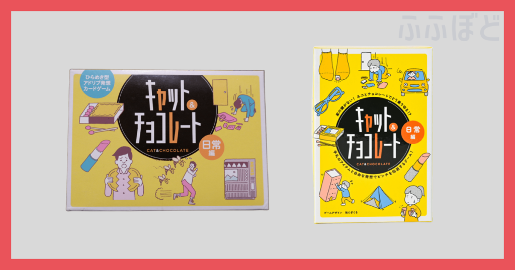 キャット&チョコレート　初版　新装版