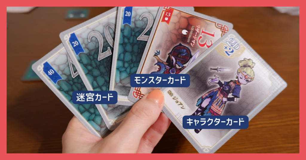 モンスターメーカー　手札の写真