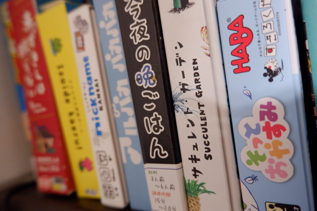 装飾写真　ボードゲームパッケージが並んでいる写真