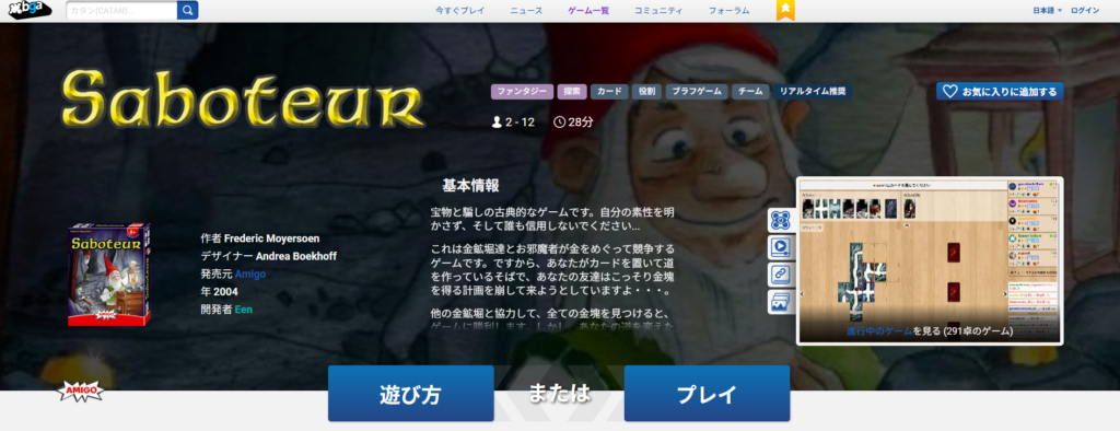 ボードゲームアリーナ「お邪魔者」　キャプチャ画像