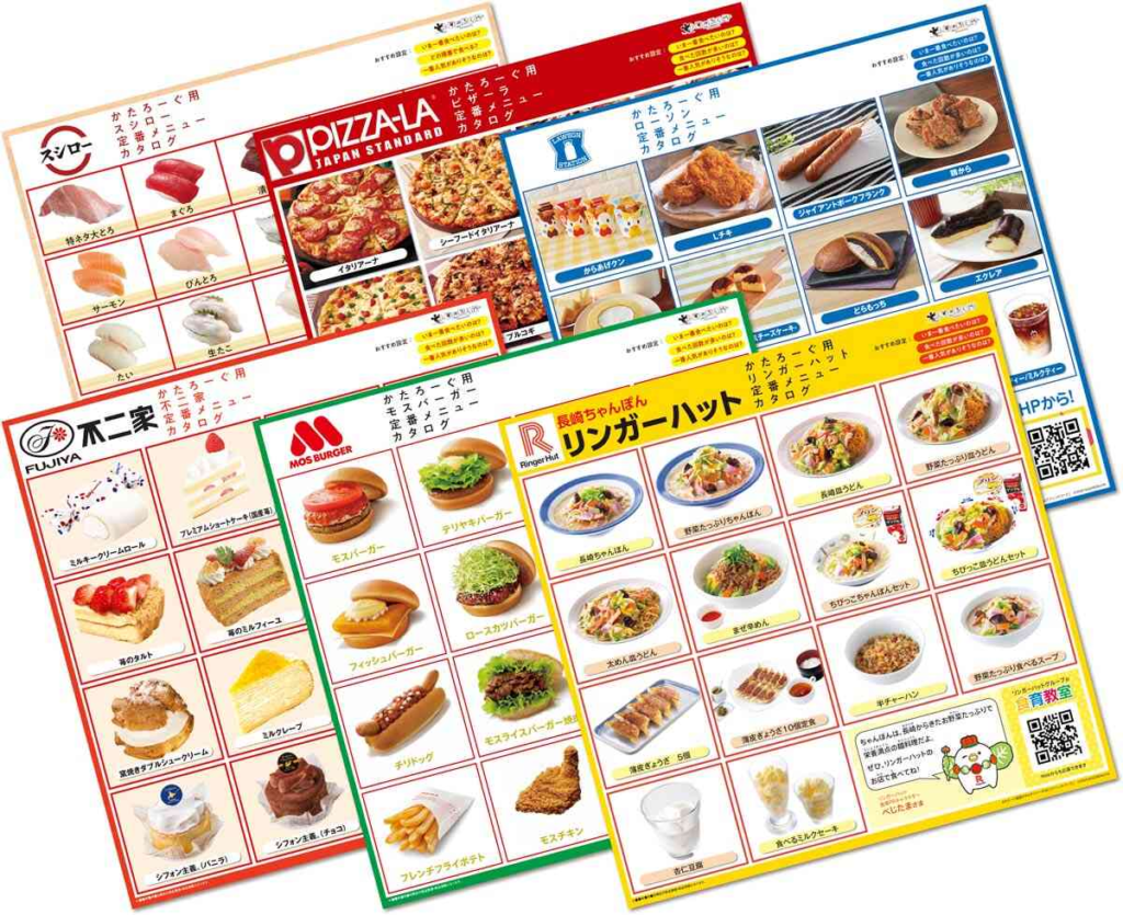 かたろーぐ　公式サイト　キャプチャ画像