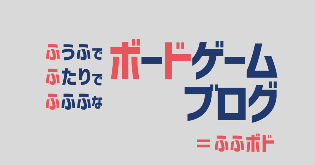ふふボドのなりたち　イラスト