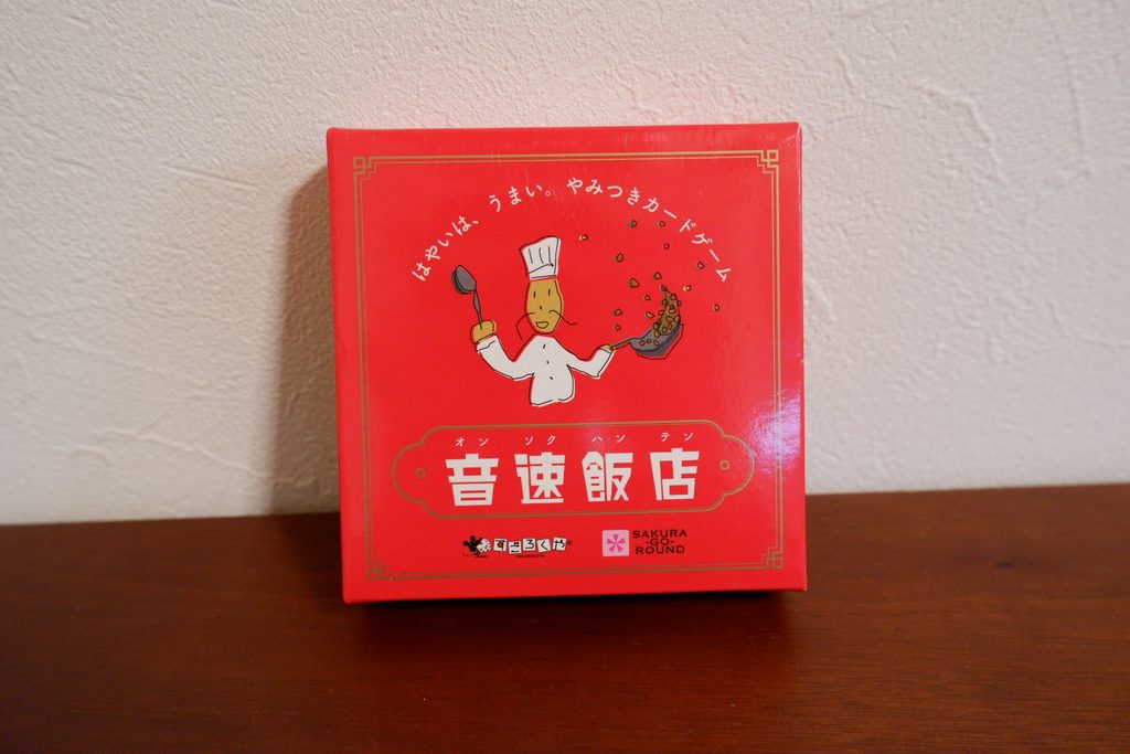 音速飯店　パッケージの写真