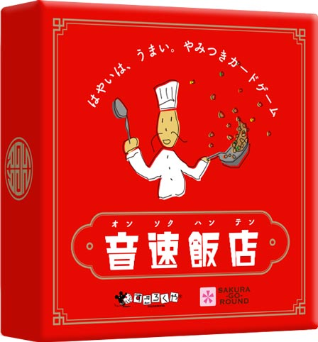 音速飯店 公式サイトキャプチャ画像